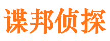 宜都市私家侦探